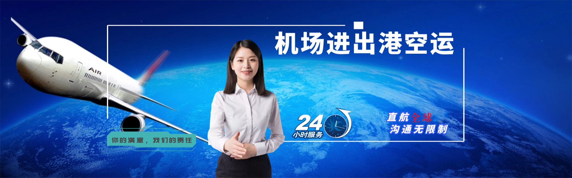 新余到日本物流公司-新余至日本物流专线-新余空运到日本-优时通物流有限公司